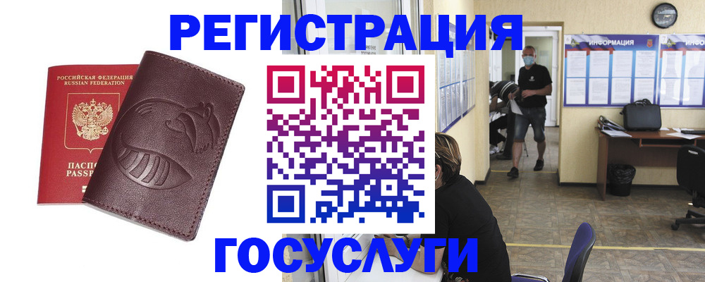 прописка ребенка в Зиме