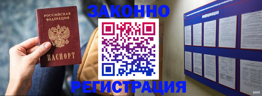 миграционный учет в Зиме