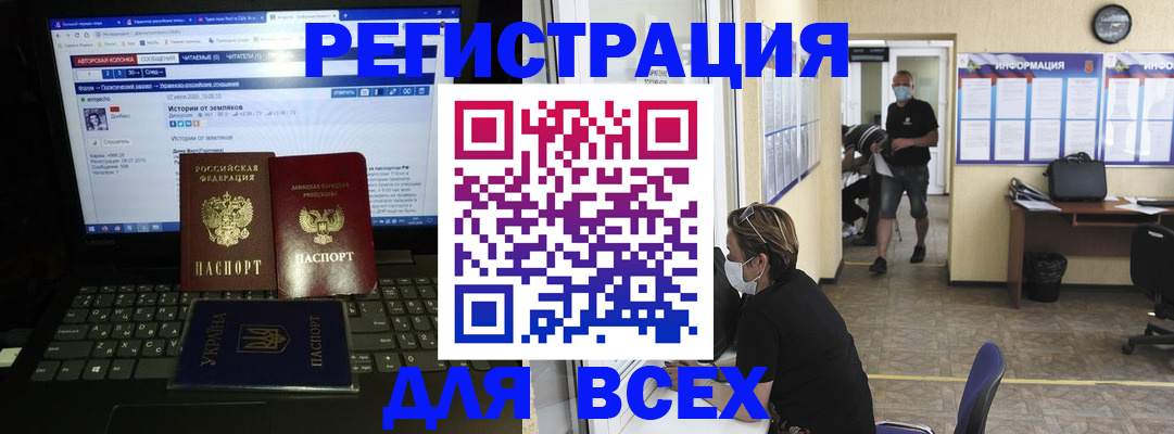где прописаться в Зиме