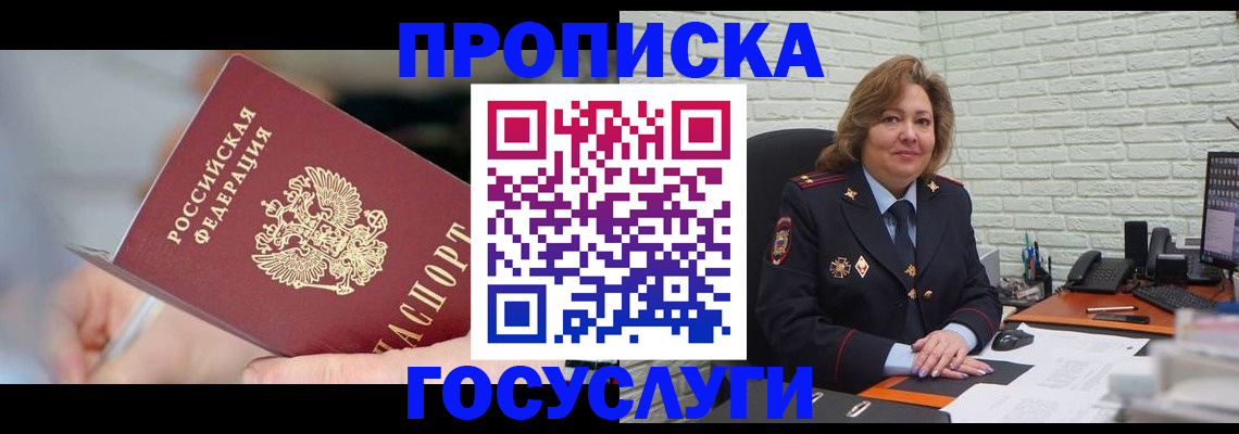 миграционный учет в Зиме