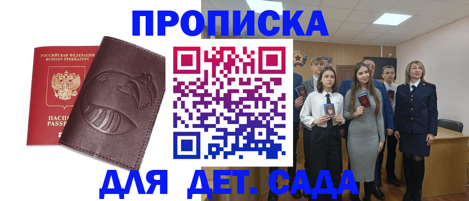 прописка от собственника в Зиме