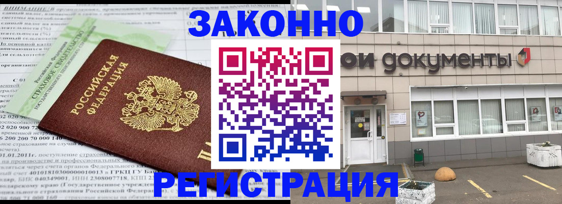 миграционный учет в Зиме