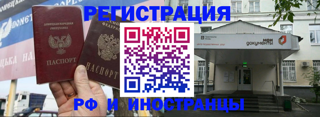 прописка 2025 в Зиме